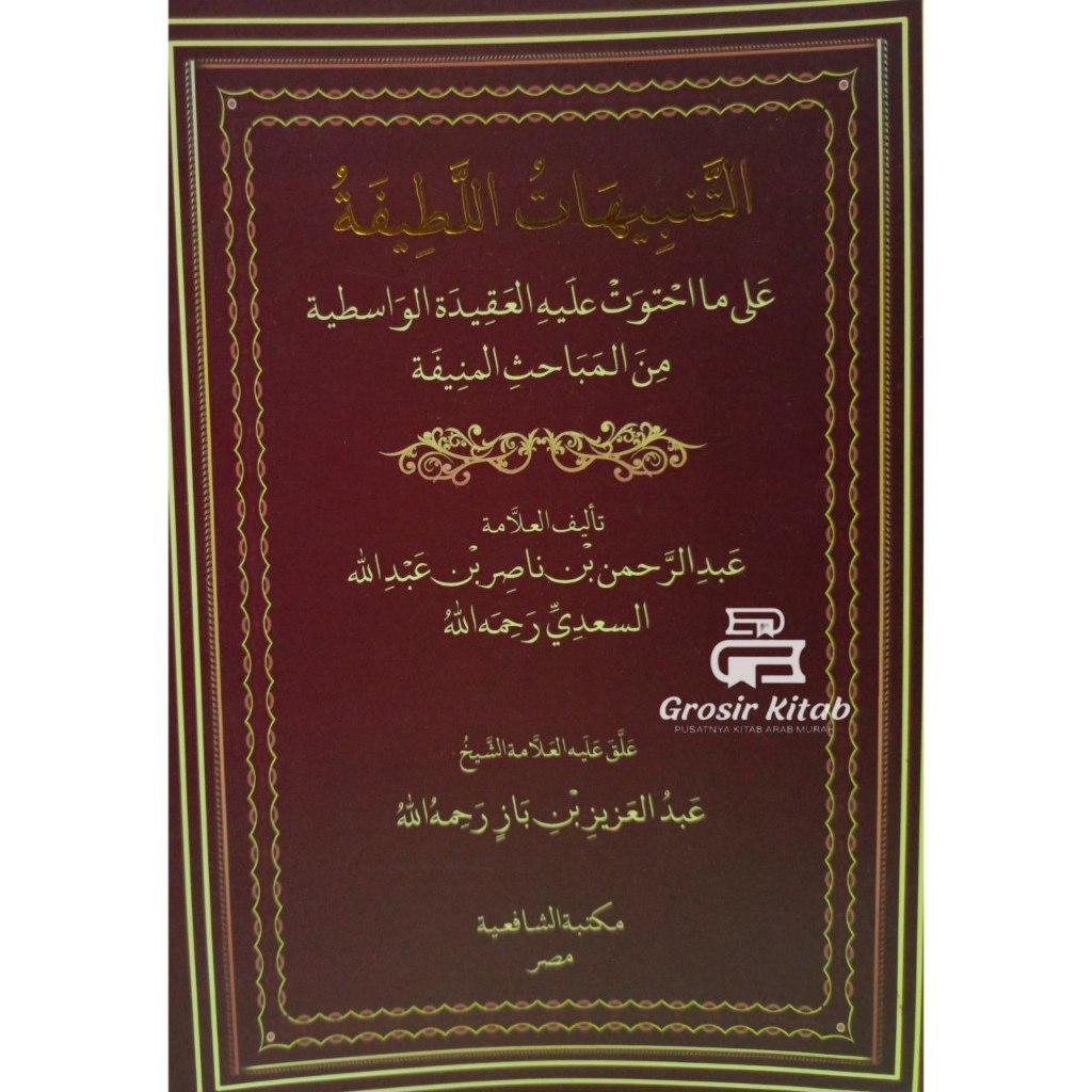 At tanbihul Lathifah