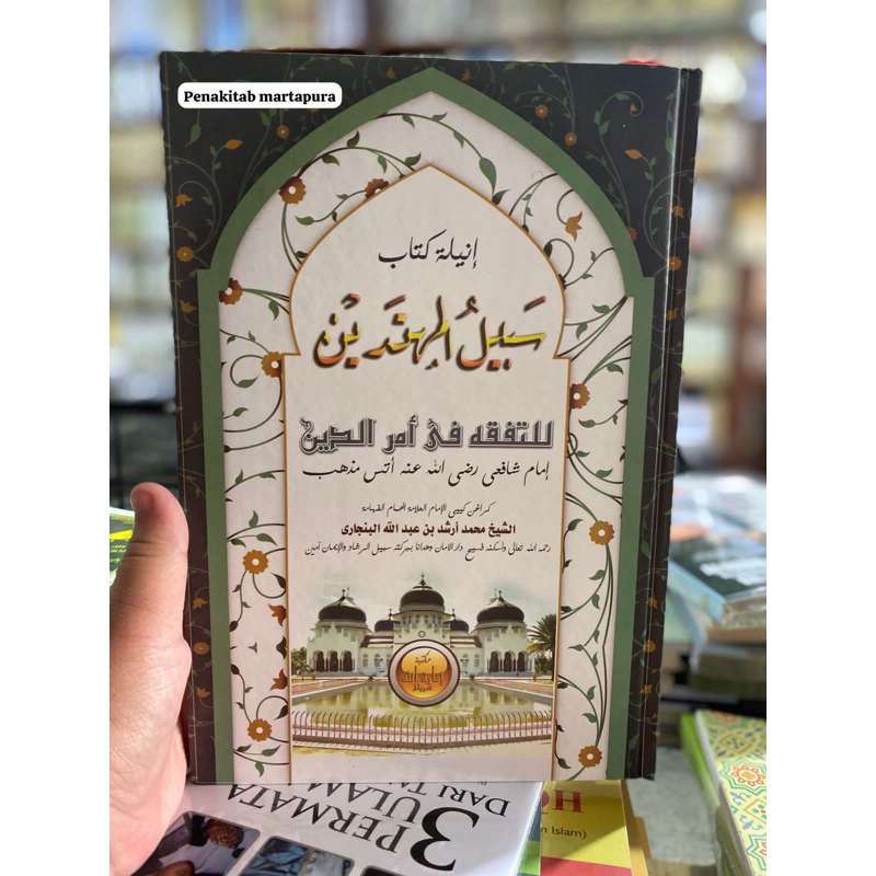 Kitab Sabilal Muhtadin