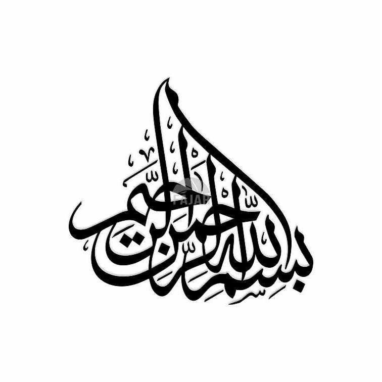 

Bismillah M01 / kaligraphy arab / stiker cutting / cutting stiker
