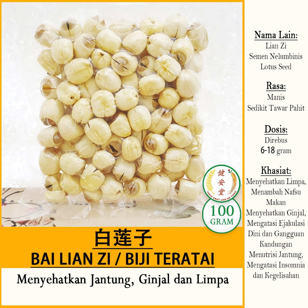 

BIJI TERATAI - LOTUS SEED - BAI LIAN ZI [白莲子 Semen Nelumbinis] Herbal TCM PER 100 Gram