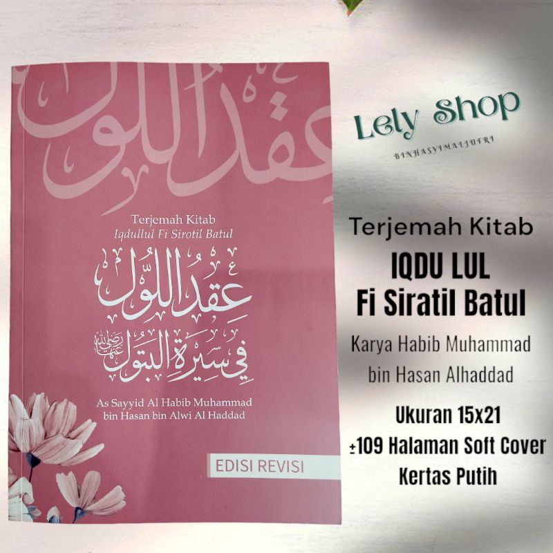 Buku RIWAYAT HIDUP SAYYIDAH SAYIDAH FATIMAH AZ ZAHRA Terjemah Kitab IQDU LUL FI SIRATIL BATUL