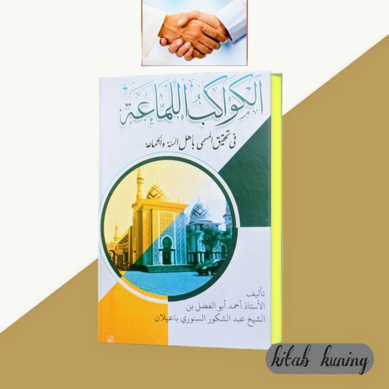 

kitab kawakibul lama'ah kosongan lux - hard cover