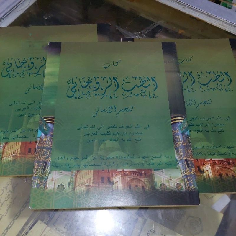 Kitab At-Thibbur Ruhani Makna Pesantren At-Thibbur Ruhani Makna Kwagean At-Thibbur Ruhani Makna Petu