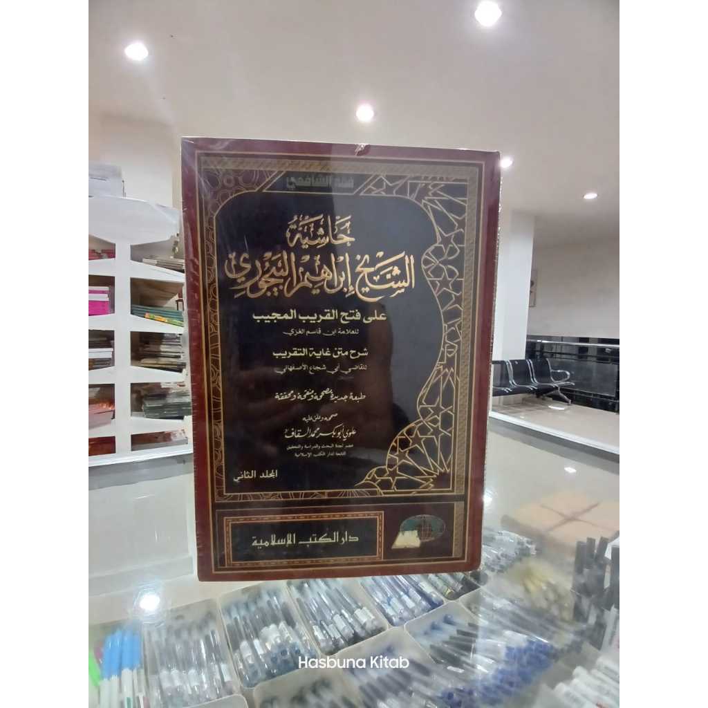 Kitab Bajuri Bayjuri Bairu DKI Islamiyah