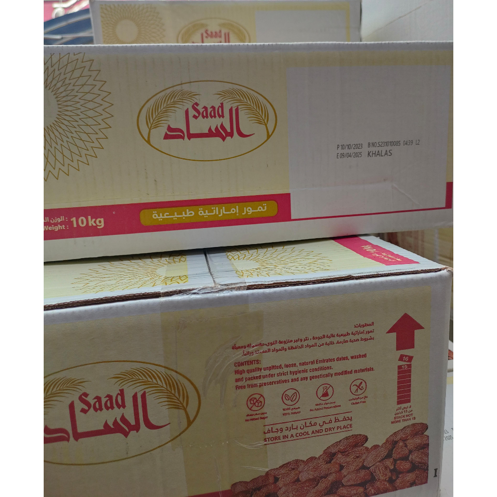 

Kurma Khalas Saad 10kg / Kholas 10kg / Original / Oleh oleh Haji