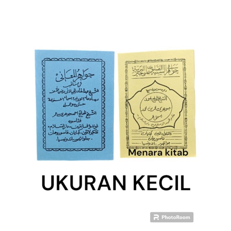 MANAQIB JAWAHIRUL MA'ANi & SANIYAH,MANAQIB/MANAKIB/MAANI/SANIYAH/SANIAH