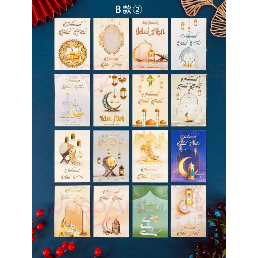 

AMPLOP LEBARAN HARI RAYA IDUL FITRI MURAH MERIAH READY STOCK KOTAK MIKA ISI 50 LEMBAR KARTUN LUCU