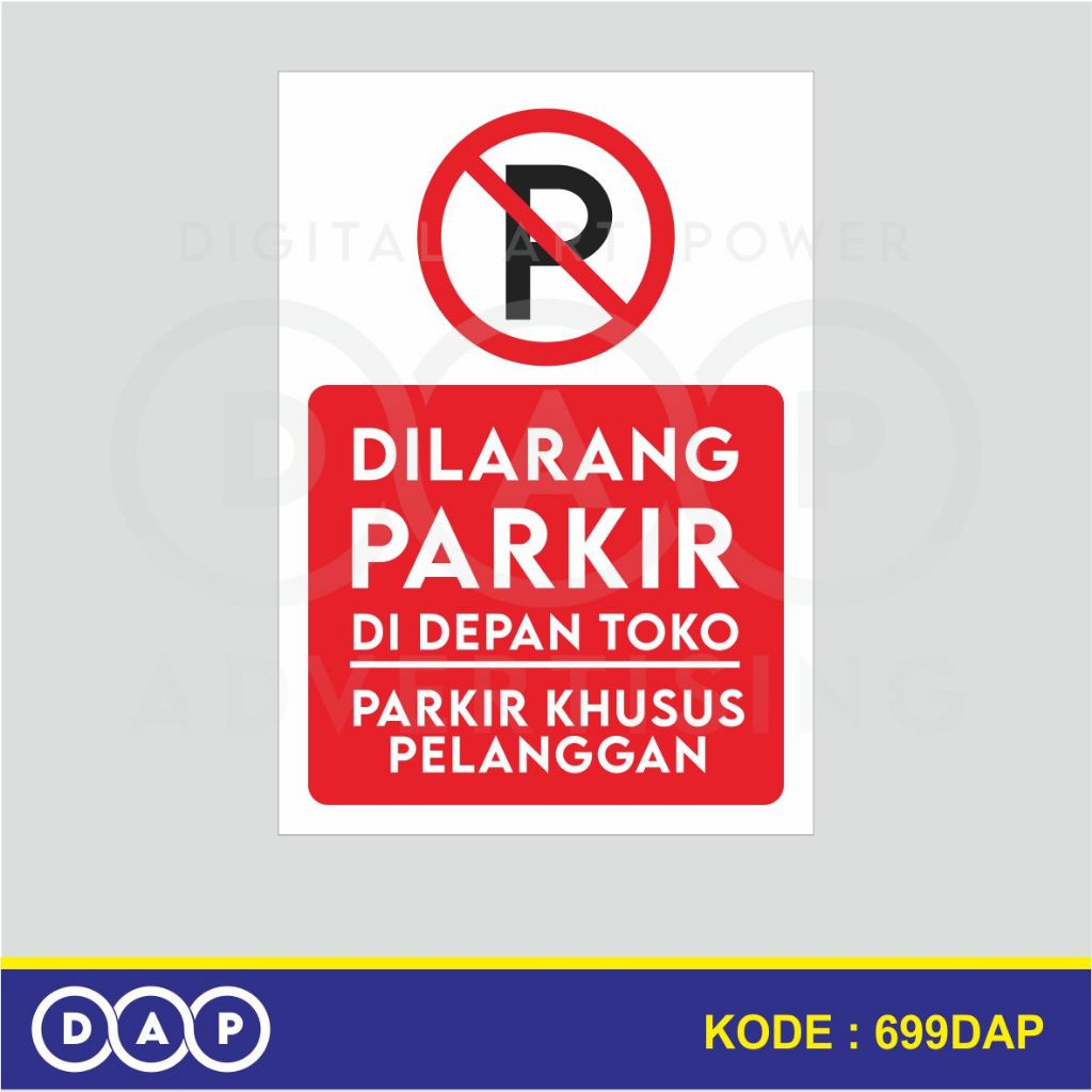 

699 - STIKER DILARANG PARKIR KECUALI PELANGGAN - VYNIL - TERBAIK