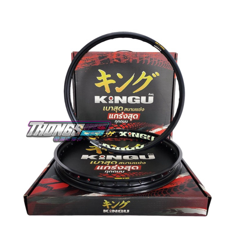 Velg Kingu Karbon Orinal Thailand Ring 17 18