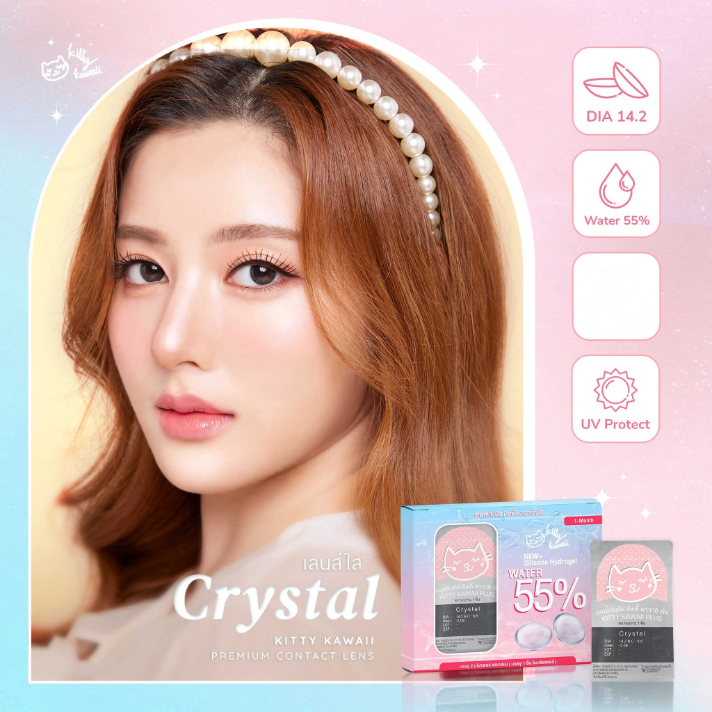 [ORI] Softlens Kitty Kawaii Crystal Bening