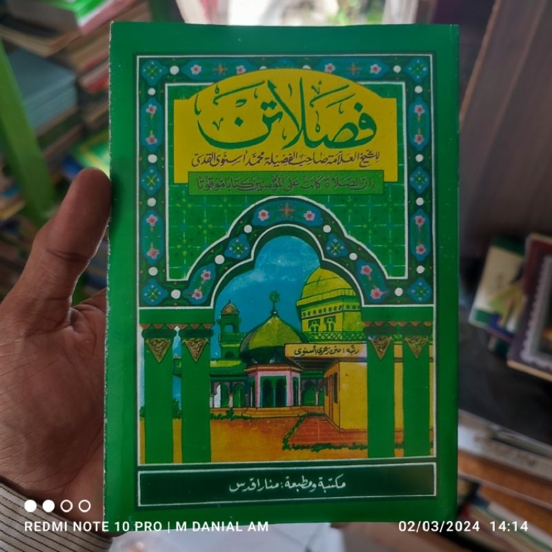 Fasholatan Menara Kudus