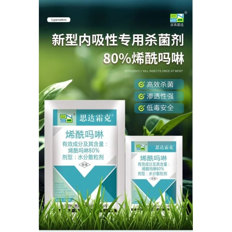 fungisida dimetomorf 80% fungisida sistemik insektisida pembasmi hama ampuh