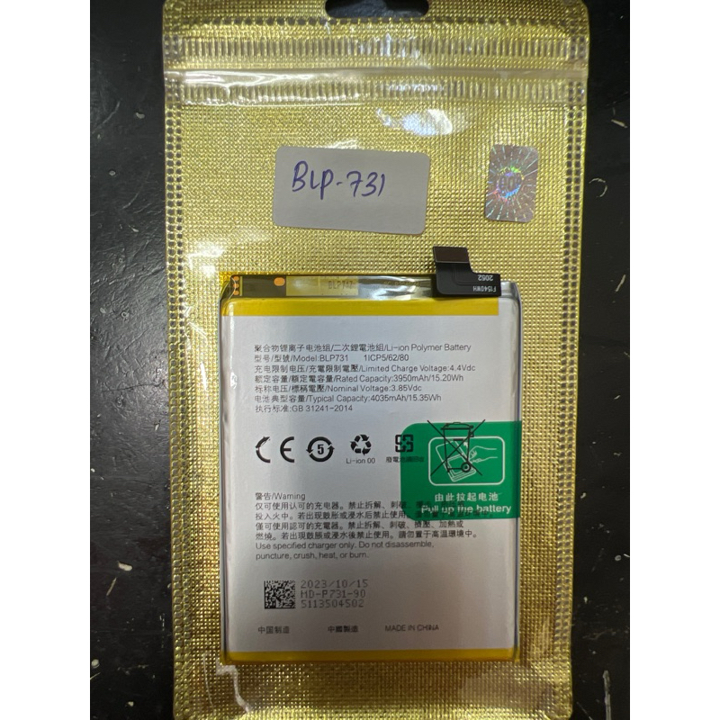 Baterai Realme 5 Pro Battery Realme 5 Pro Baterai Original BLP-731 blp731