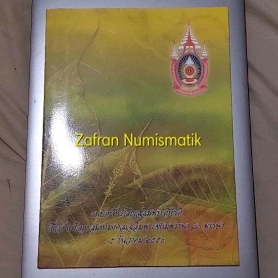 ZN1705. Koleksi Unik Uang Asing Kuno Commemmorative UNCUT 3X THB 1 5 dan 10 Baht Thailand King Rama IX Tahun 2007