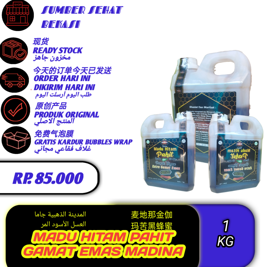 

Ramuan Madu Hitam Pahit Plus Propolis Trigona Extrak Gamat Emas Insulin Plus Sambiloto 1 kg Gram MADINAH