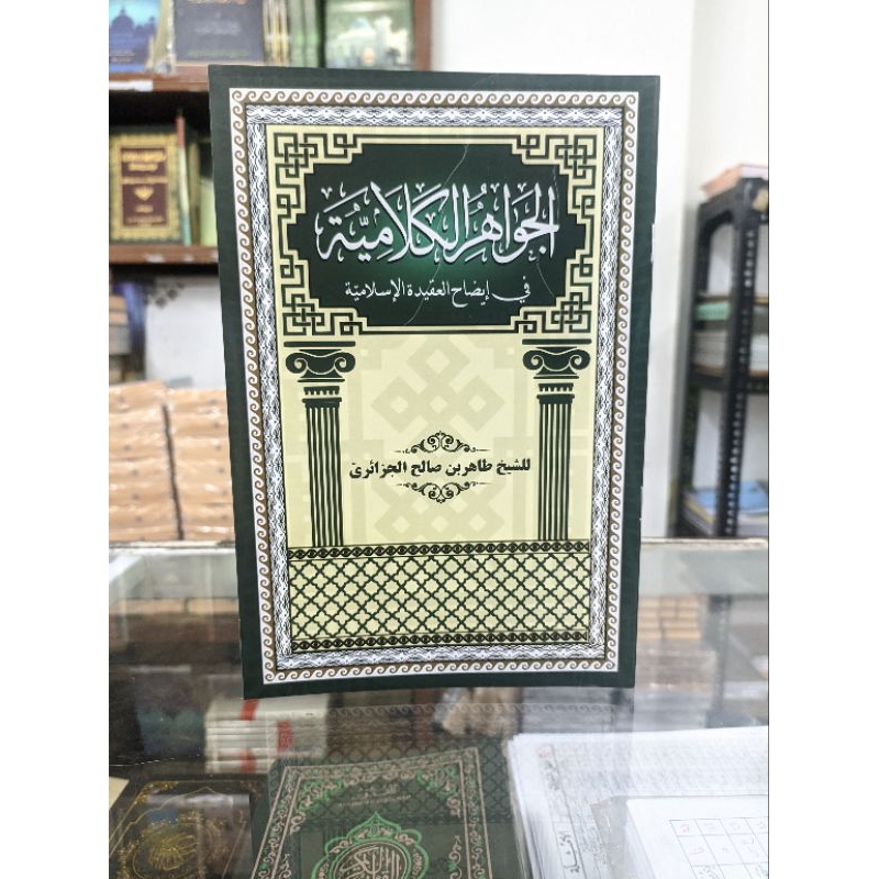 

kitab jawahirul kalamiyah kosongan soft cover kuning