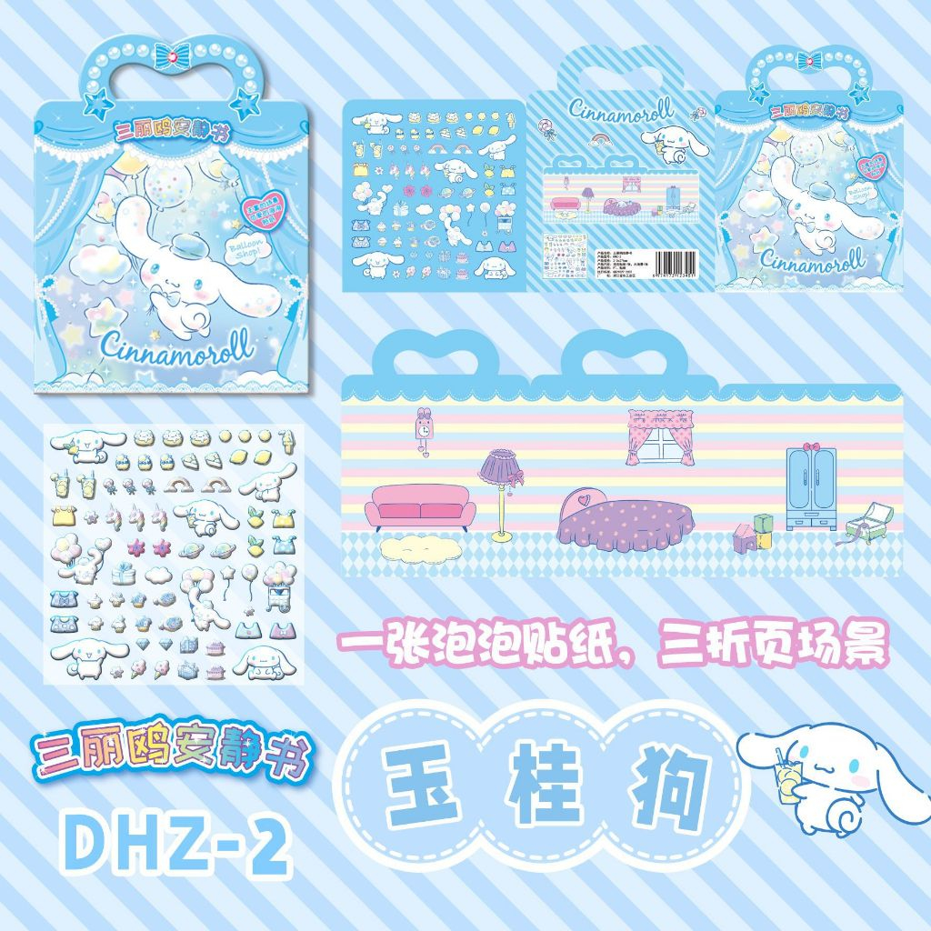

DIY Stiker Bag Sanrio - CINNAMOROLL BIRU