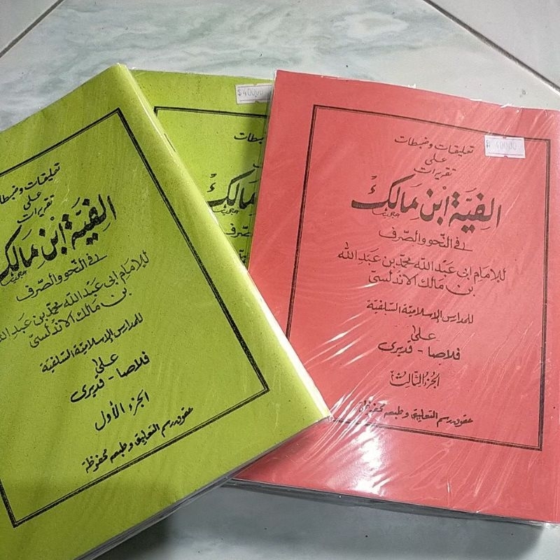 Kitab Taqrirot Alfiyah Ibnu Malik Ploso Makna Pesantren juz 1,2,3
