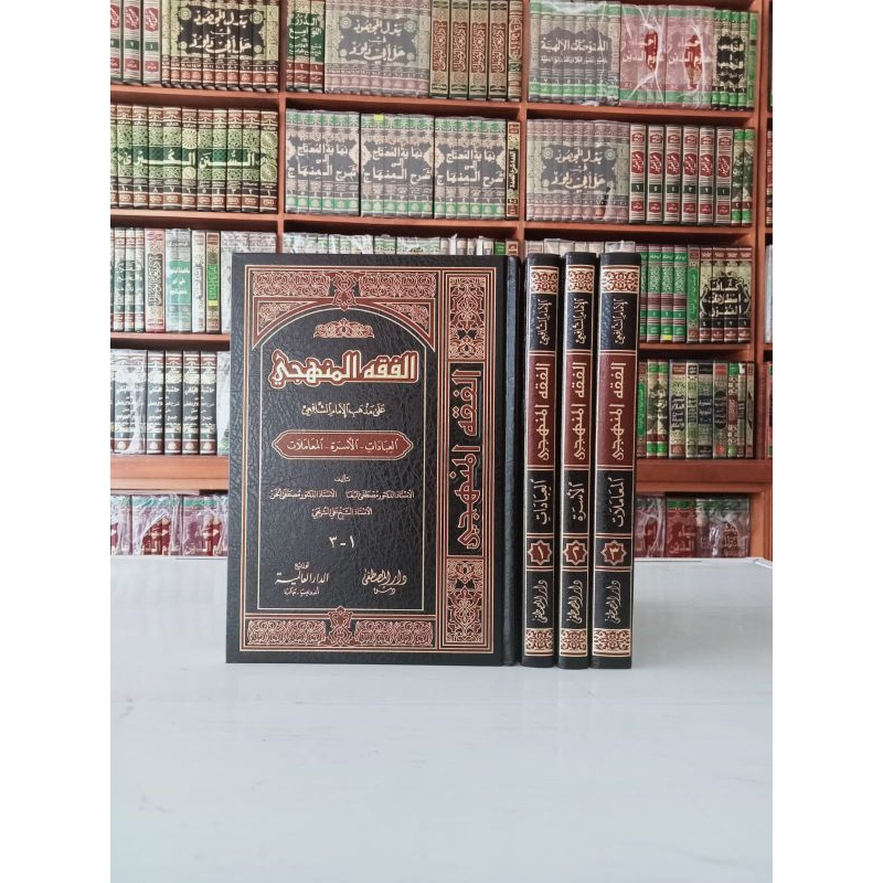KITAB AL FIQHUL MANHAJI FIQIH MANHAJ