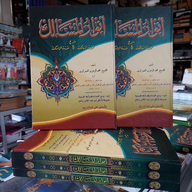 Kitab Anwarul Masalik Makna Pesantren Anwarul Masalik Makna Petuk Anwar Masalik Syarah Umdatus Salik