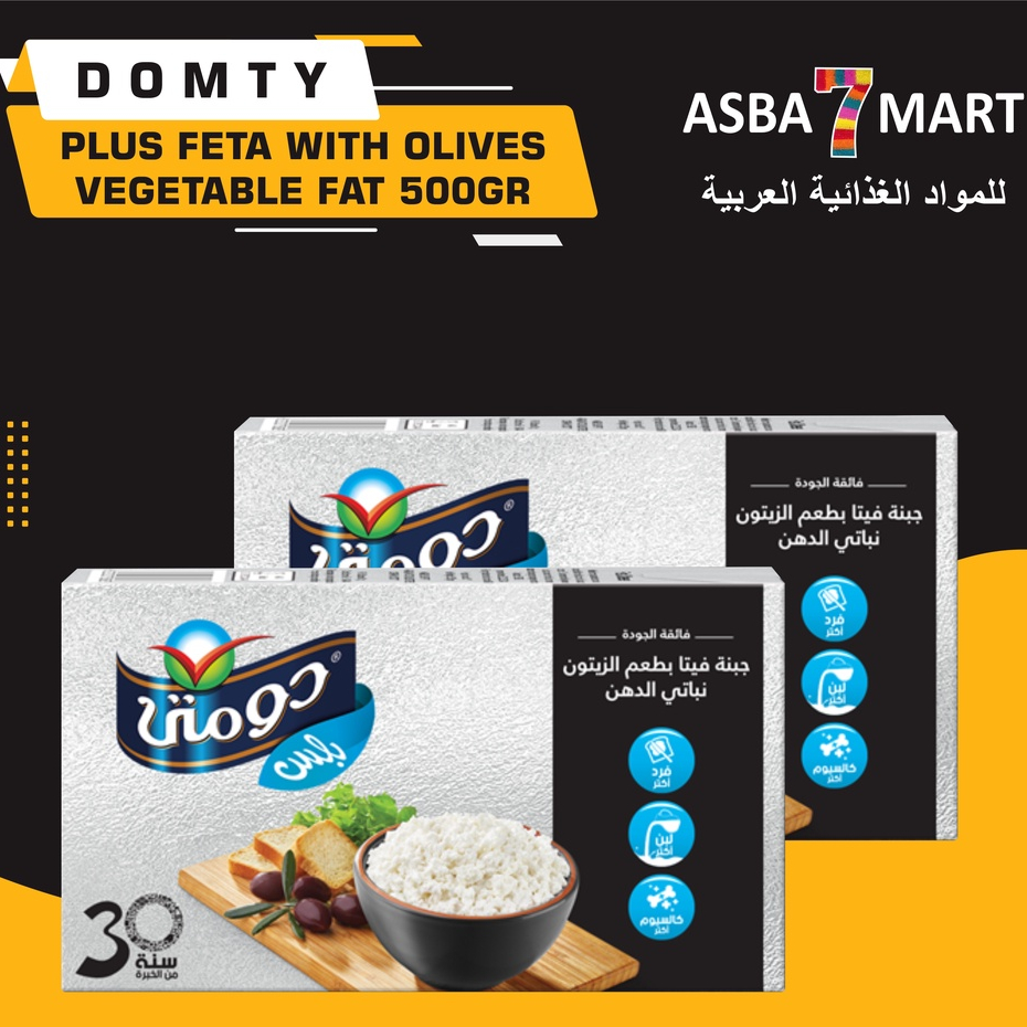 

Domty Plus feta Cheese with olive 500gm