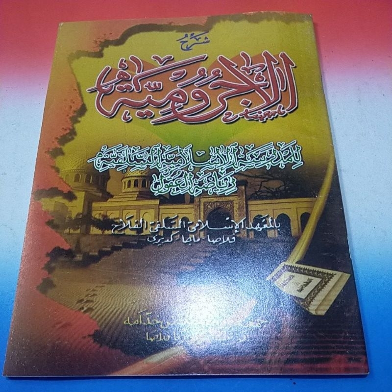 Kitab Syarah Jurumiyah Taqrirot Ploso Ori