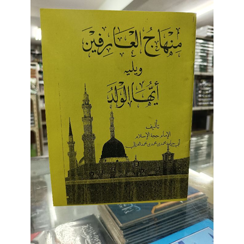 

kitab minhajul Arifin makna pesantren soft cover