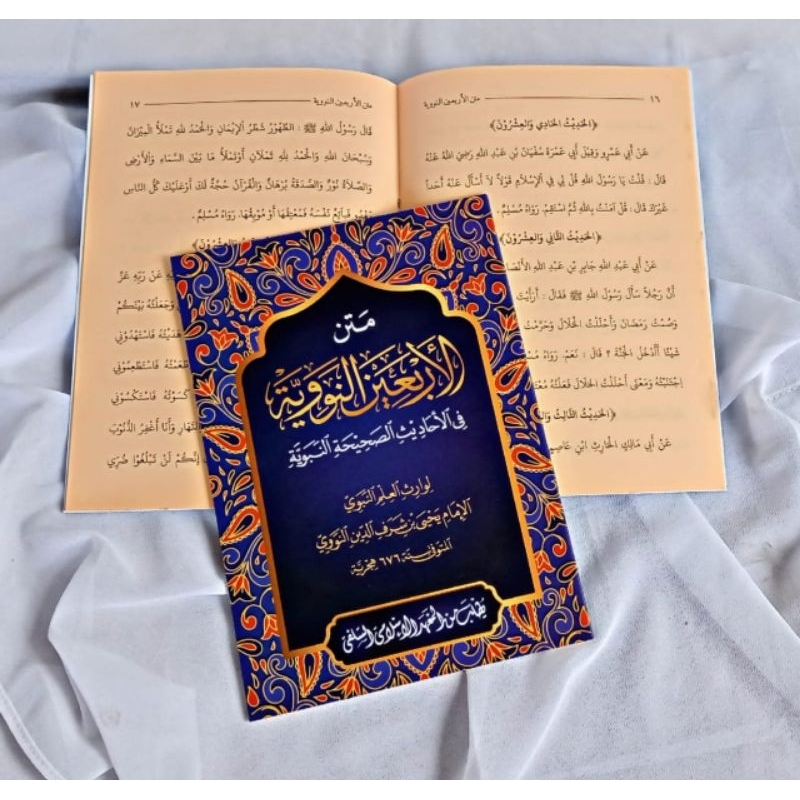 Matan arbain nawawi/kosongan.