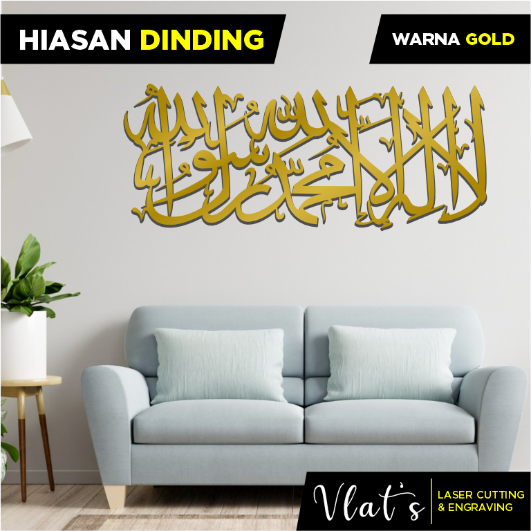 Hiasan Dinding Akrilik | Hiasan Dinding Lafadz | Kaligrafi Akrilik