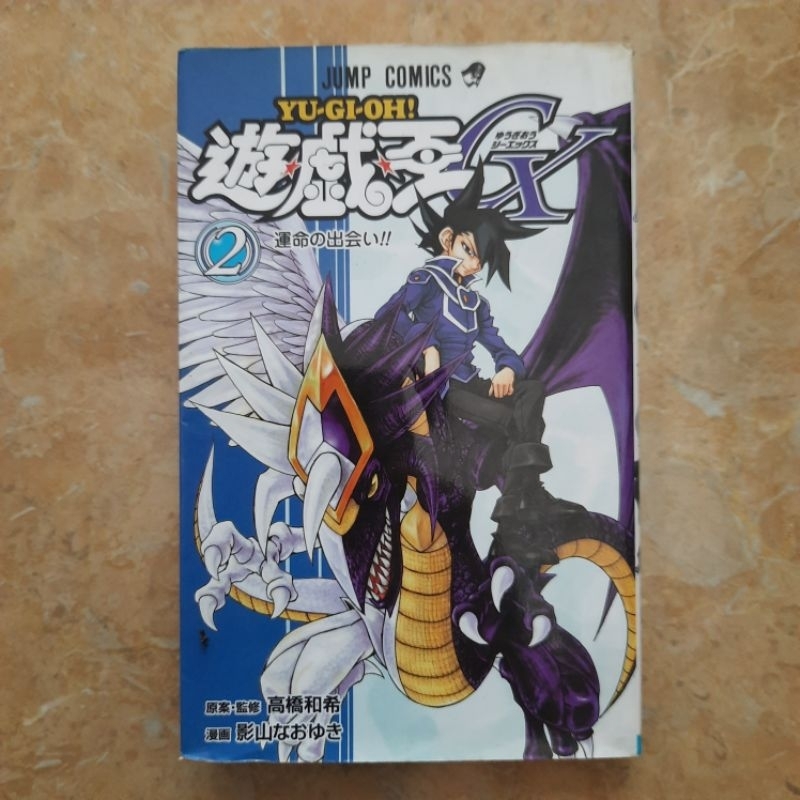 Komik Import Jepang Yu Gi Oh Yugioh GX Volume 2 Jump Comics