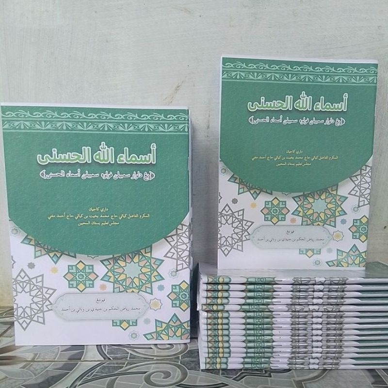 Asmaul Husna yang diluar dari 99 Oleh : Almukarram Alfadhil KH.Muhammad Bakhiet (Tuan Guru Bakhiet B