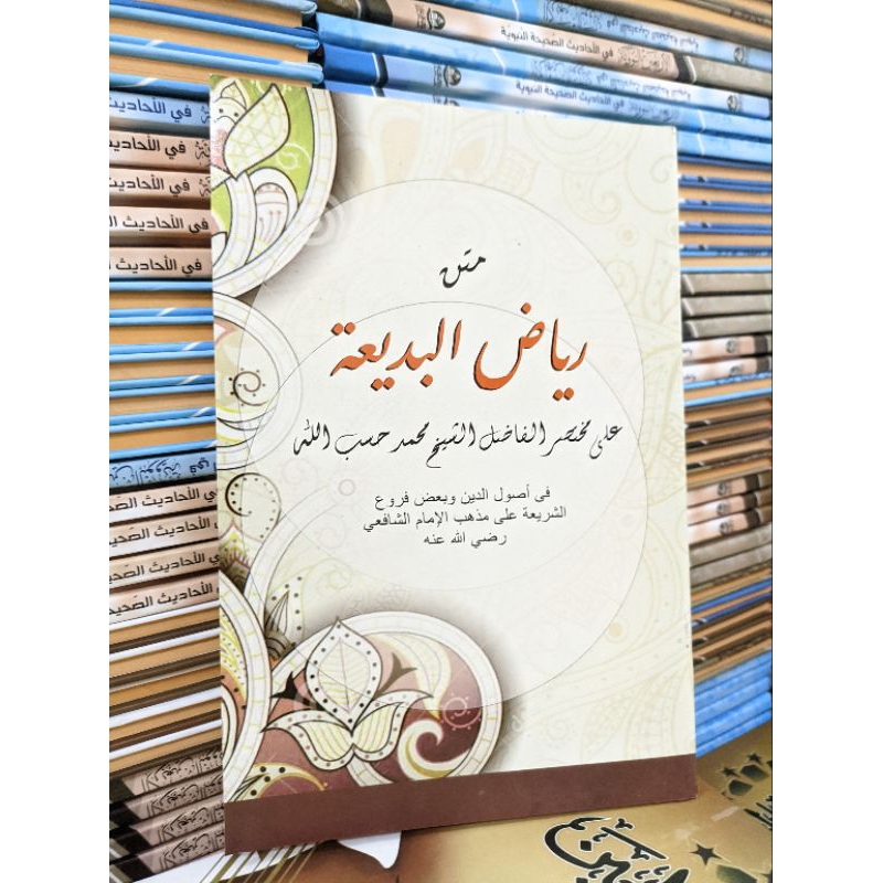 

kitab riyadul badi'ah kosongan soft cover kuning