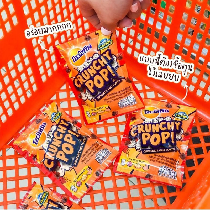 Ovaltine crunchy pop original thailand chocolate flakes crunchy
