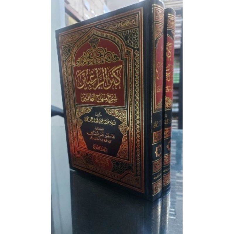 Kanzur Rhoghibin 2 Jilid كنز الراغبين