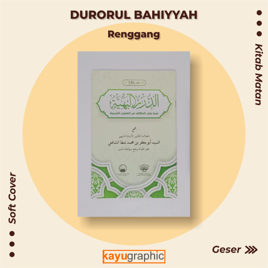 kitab durorul bahiyah renggang | durorul bahiyyah | matan durorul bahiyah | درار البهية