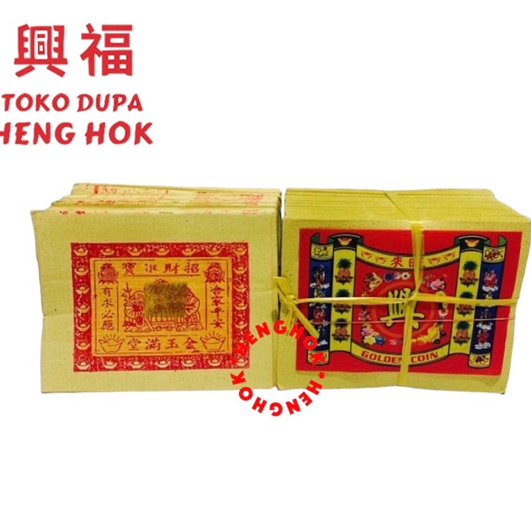 GRY327 Jangan Sampai Kehabisan KERTAS SEMBAHYANG EMAS KIM CUA KIMCUA  PERAK GUN CUA  GUNCUA MERK HEN