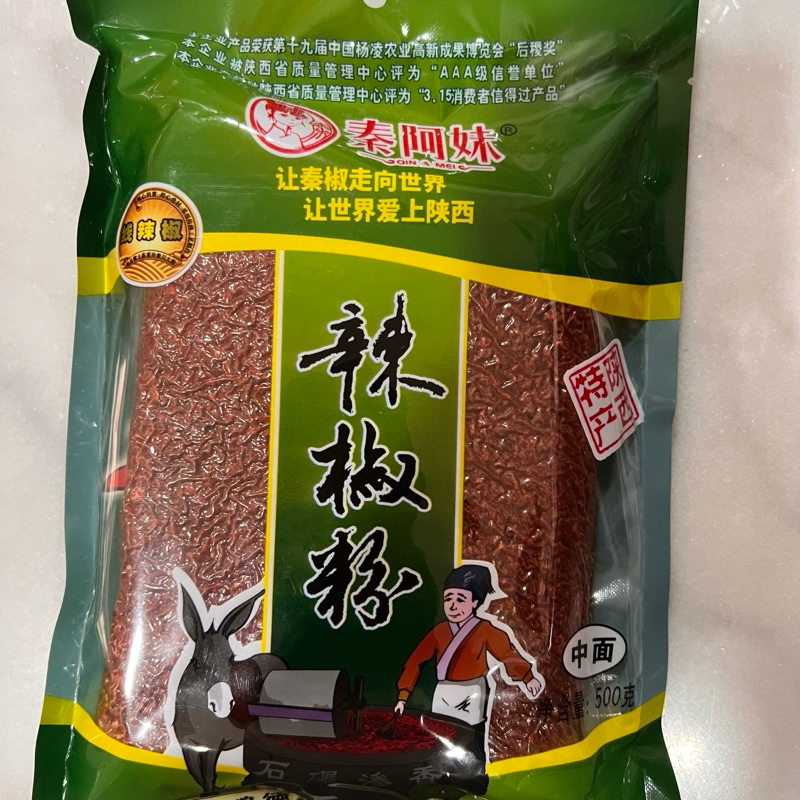 

Bubuk cabe la jiao fen 辣椒粉 / cabai / cabe bubuk