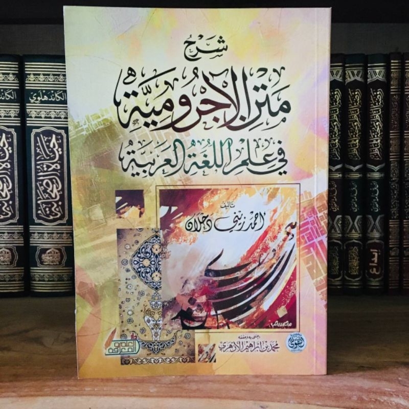 SYARAH JURUMIYAH ZAINI DAHLAN - شرح الآجرومية