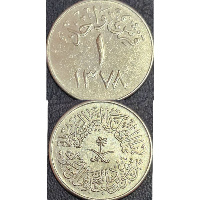 #Murah Lebay Rare Langka Koin Asing Negara Arab Saudi 1 Qhris 1387 original 100%
