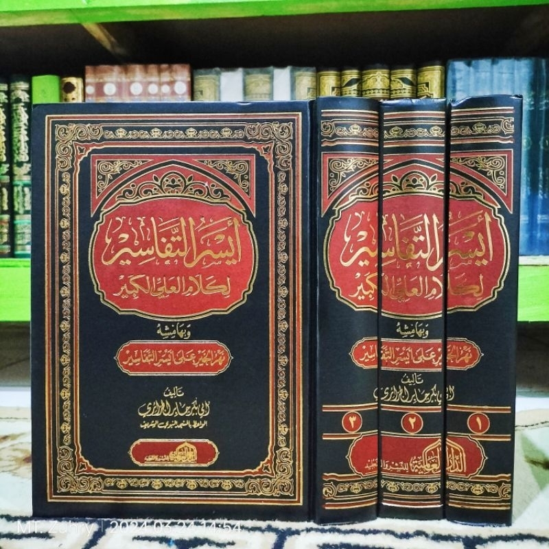 Aisarut Aisar Tafasir Aysarut Tafsir Li Kalamil Aliyyil Kabir Dar alamiyah 3 jilid