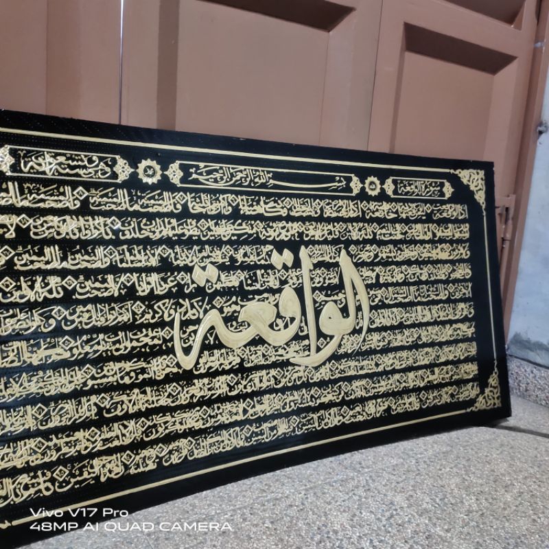 Kaligrafi Al-waqiah pelancar rizki tanpa bingkai