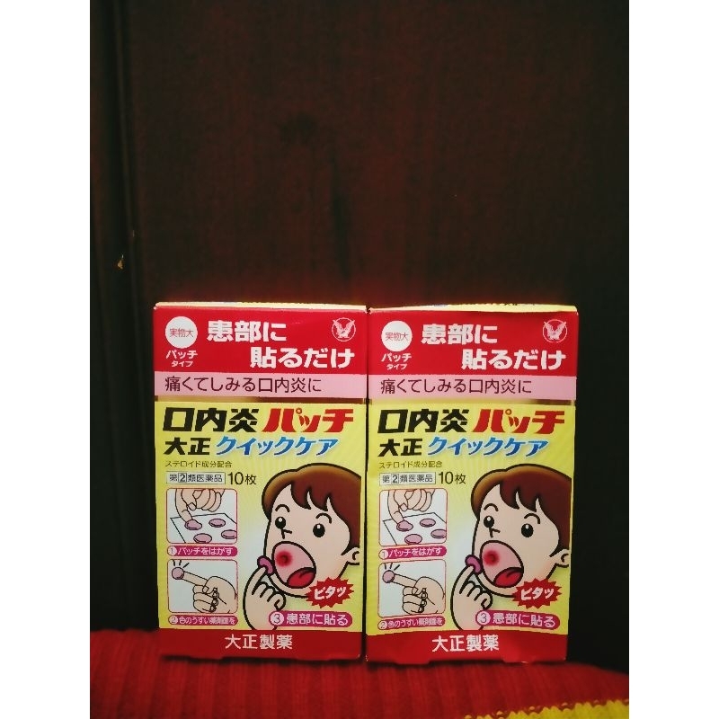 Taisho Patch - Plester Patch Obat Sariawan Japan Dewasa Anak