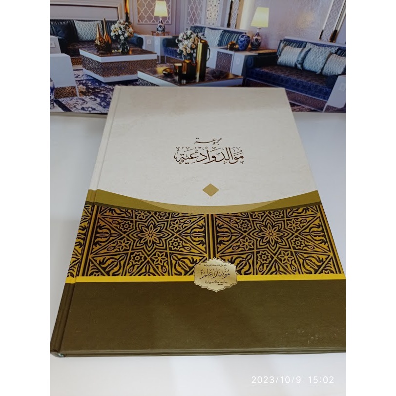 Kitab Rawi Maulid Wadiyah Al Barzanji Besar A4 HVS Mi