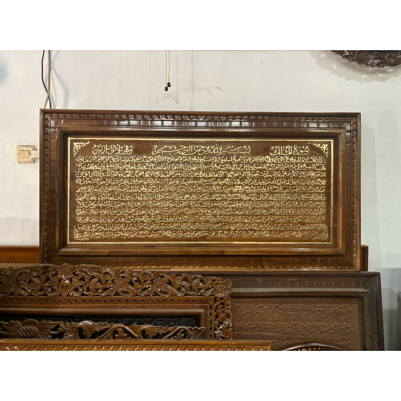 Kaligrafi Jati Ukir Surat Al Mulk 150x70