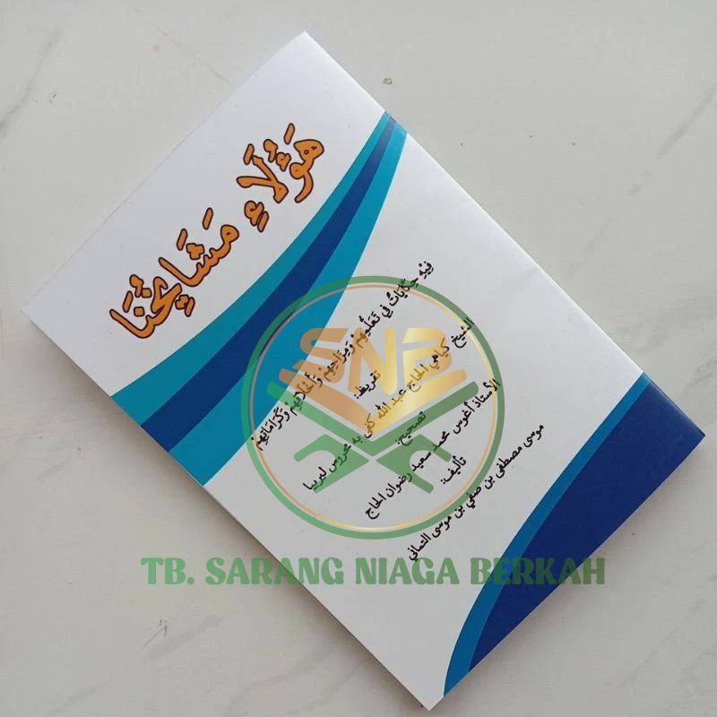 Haulai Masyayikhuna - Hau'lai Masyayikhuna MAKNA PESANTREN