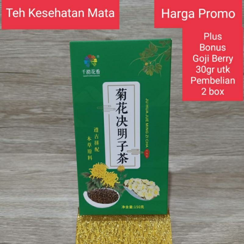 

Nature Market Chtysanthemum Cassia Seeds Flower Tea - Eyes Health Tea 菊花决明子茶