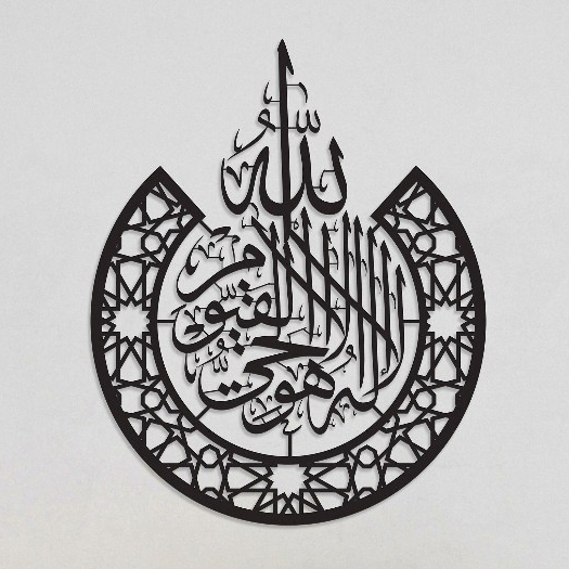 AYAT KURSI Hiasan dinding kaligrafi akrilik Seni Dinding Logam Ayatul Kursi; Seni Dinding Islam, Dek