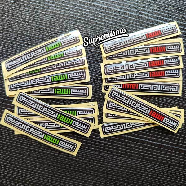 Stiker Emblem Kaligrafi Bismillah Panjang | Sticker Timbul Kaligrafi Bismillah | Stiker Resin Kaligr