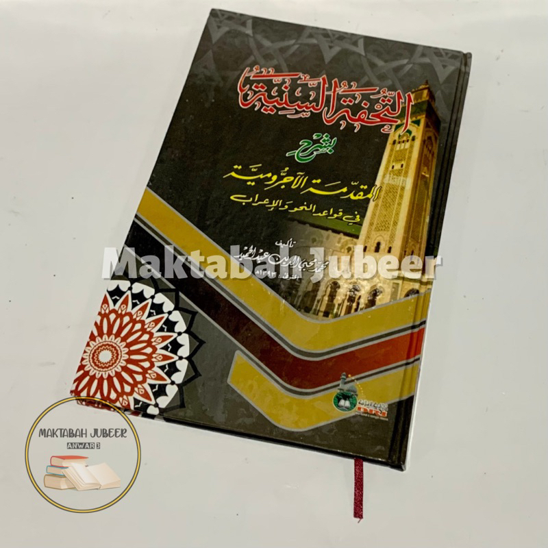 Tuhfatus Saniyah Syarah Jurumiyah DRI Hard Cover