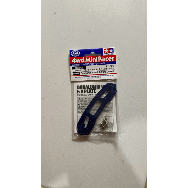 Tamiya 95051 Duralumin Wide F/R Plate (Violet)